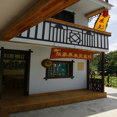 張家界米蘭客棧門口