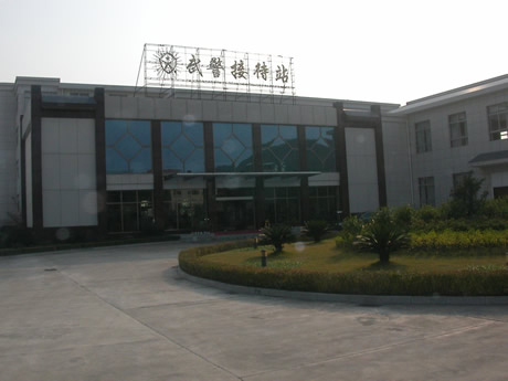 ���ҽ��侯�Ӵ�վ�Ƶ�